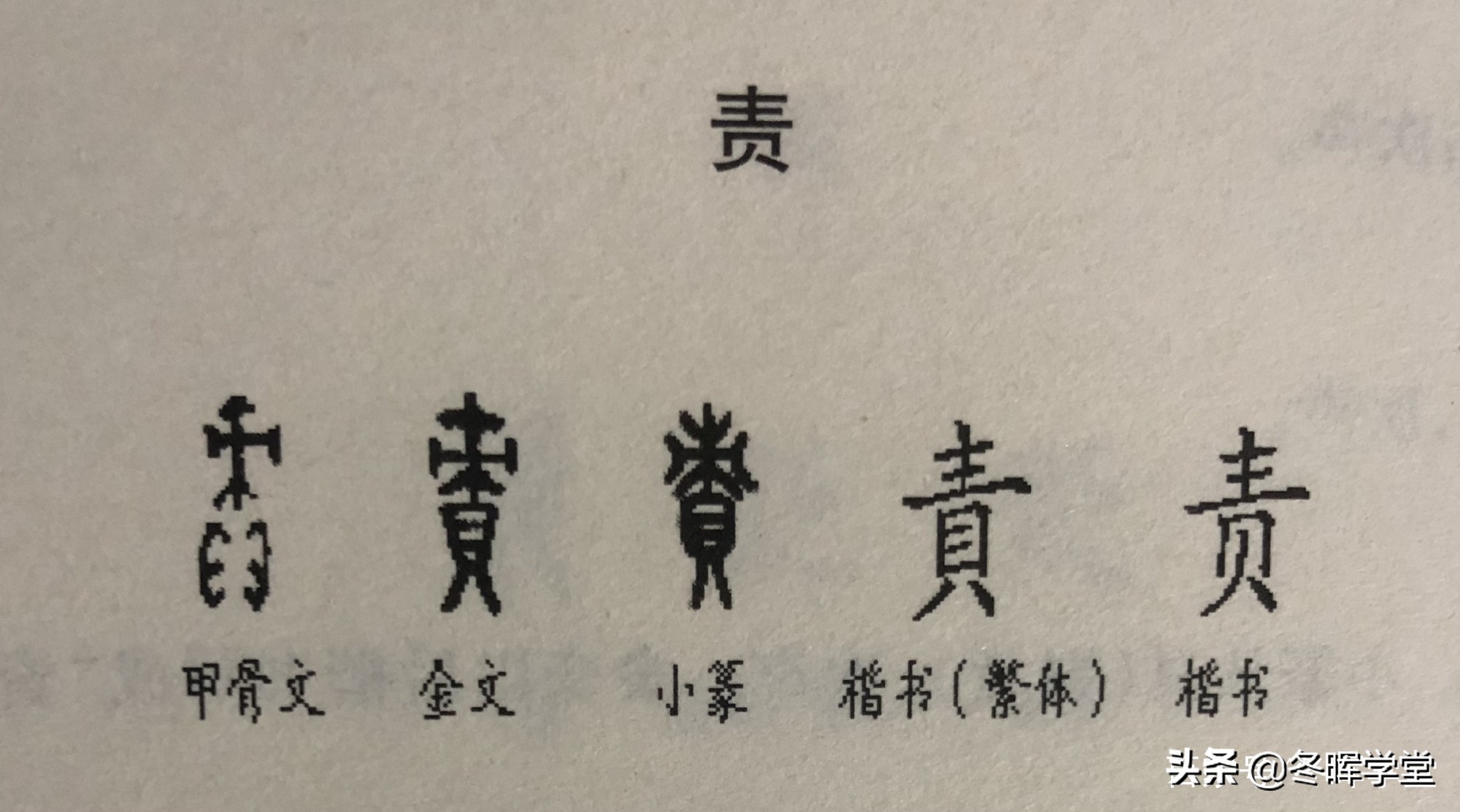 论语古文观止世说新语,论语史鉴全文