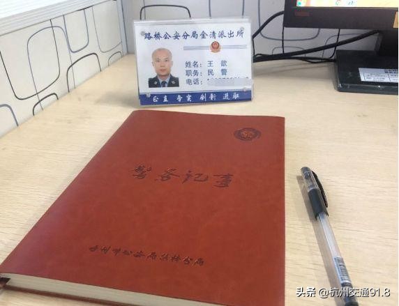 为掩护群众浙江两名警察中弹牺牲,浙江两警察中弹牺牲全部视频