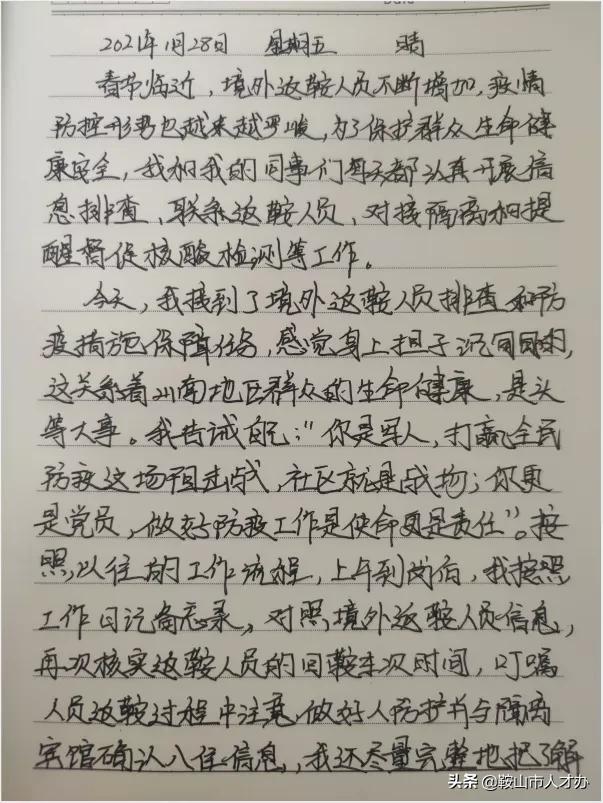 宸ヤ綔鏃ュ織骞磋交骞查儴,骞磋交骞查儴宸ヤ綔鏃ヨ