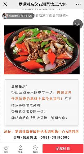 罗源湾之窗罗源美食,罗源湾之窗闽江