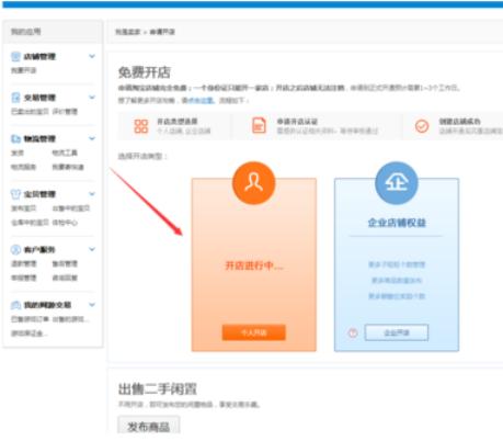 2020淘宝店铺怎么开通,2020如何开淘宝虚拟店铺