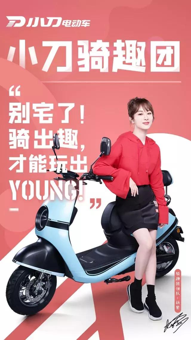 “小刀骑趣团”闪亮登场,不一样的人生,一样的骑出趣