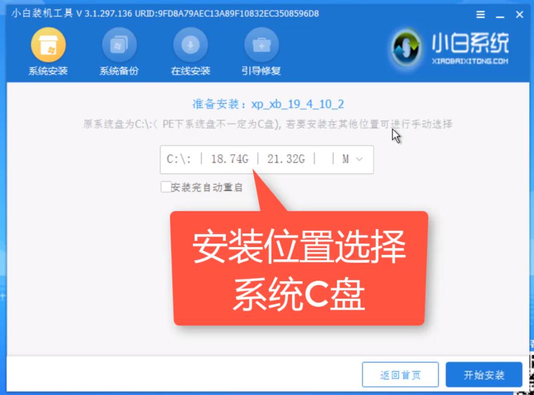 怎么把xp系统安装到u盘上,u盘安装xp系统主板设置