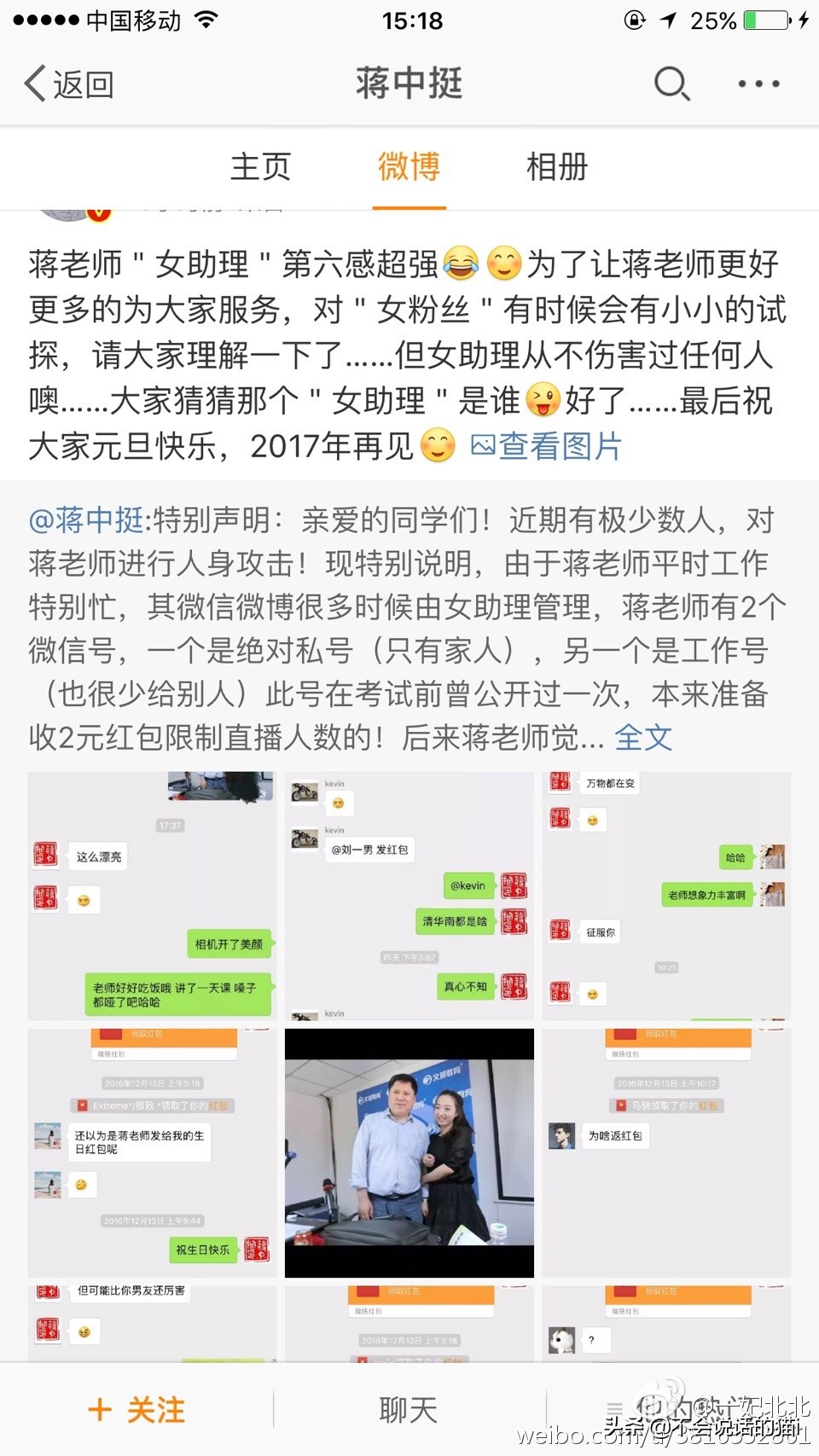 考研政治蒋中挺老师怎么样,考研政治蒋中挺