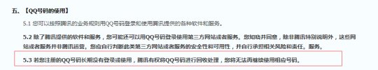 qq游戏账号注销这个qq号还能用吗,腾讯qq游戏账号注销了qq还能用吗