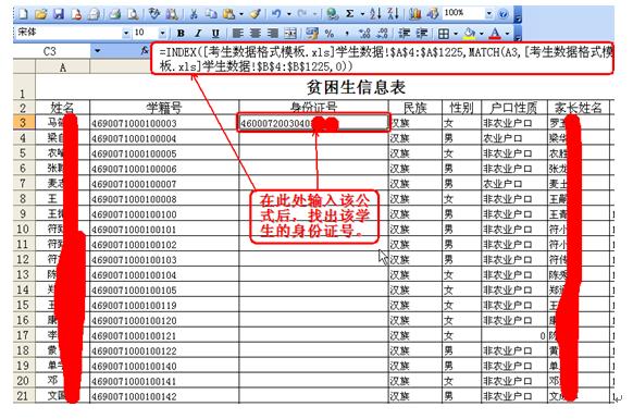 怎样用vlookup提取学籍号,vlookup函数根据学号查找学生姓名