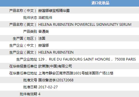 赫莲娜绿宝瓶夜间修护精华露测评,赫莲娜绿宝瓶强韧修护精华液功效