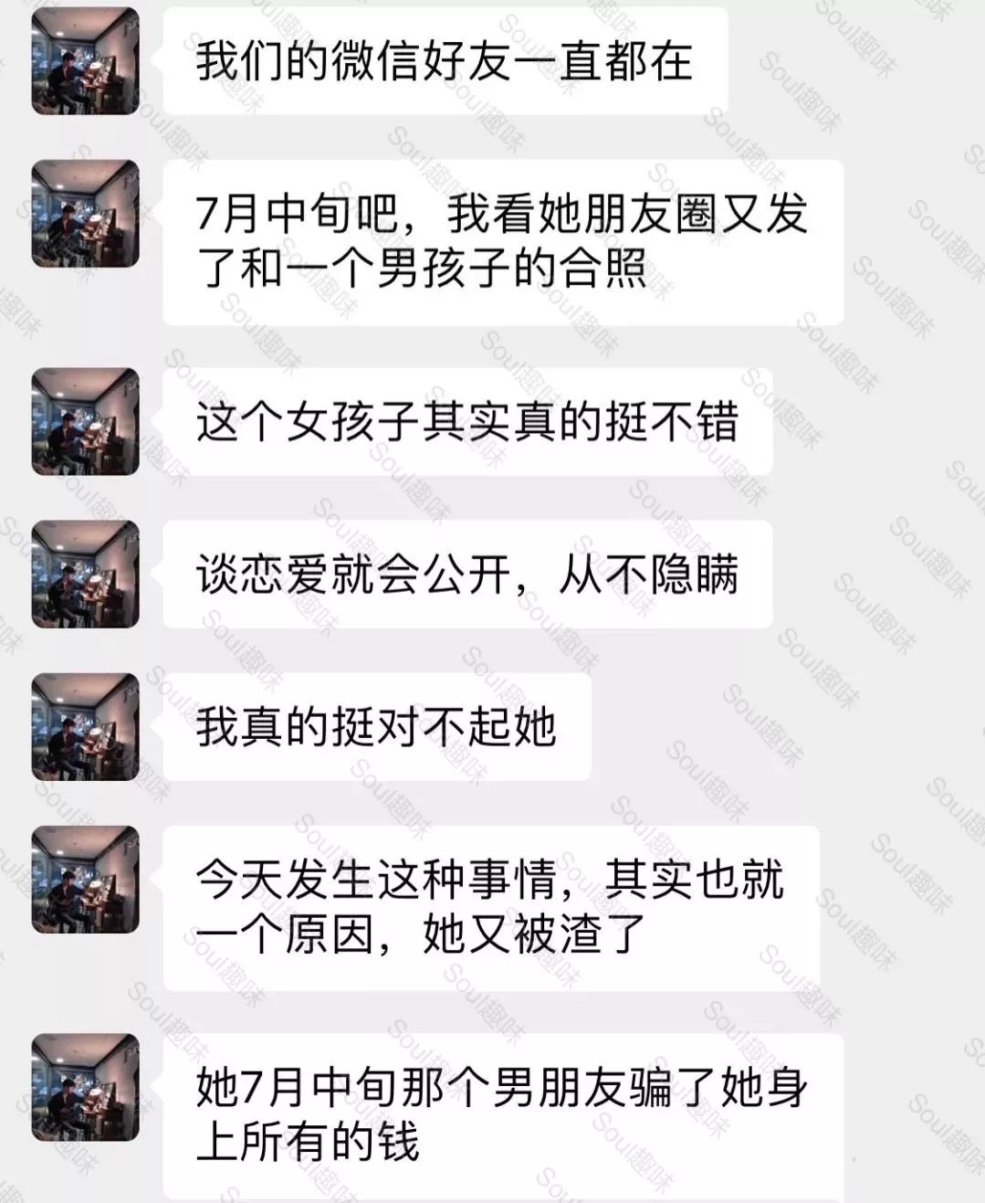 “凌晨,她的全裸视频被人疯传”:感情里这种女人,最让人心疼
