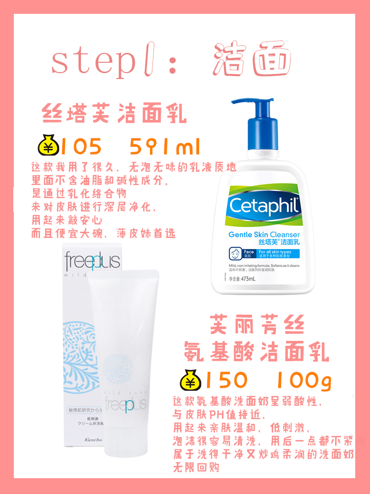 又到换季如何拯救你的敏感肌,敏感肌换季救星