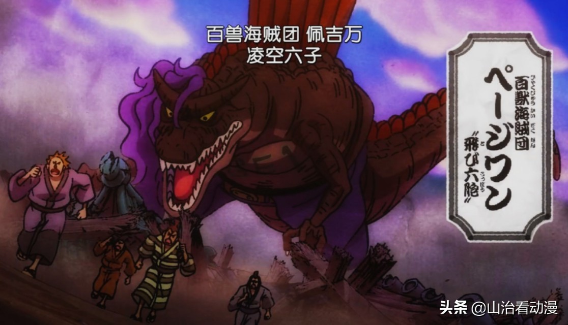 海贼王和之国篇大战凯多大结局,海贼王和之国干嘛的