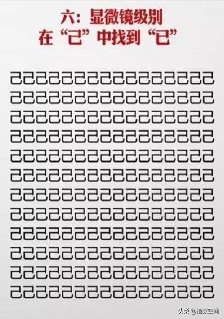 撞脸汉字邀你来找茬,汉字来找茬前十关攻略