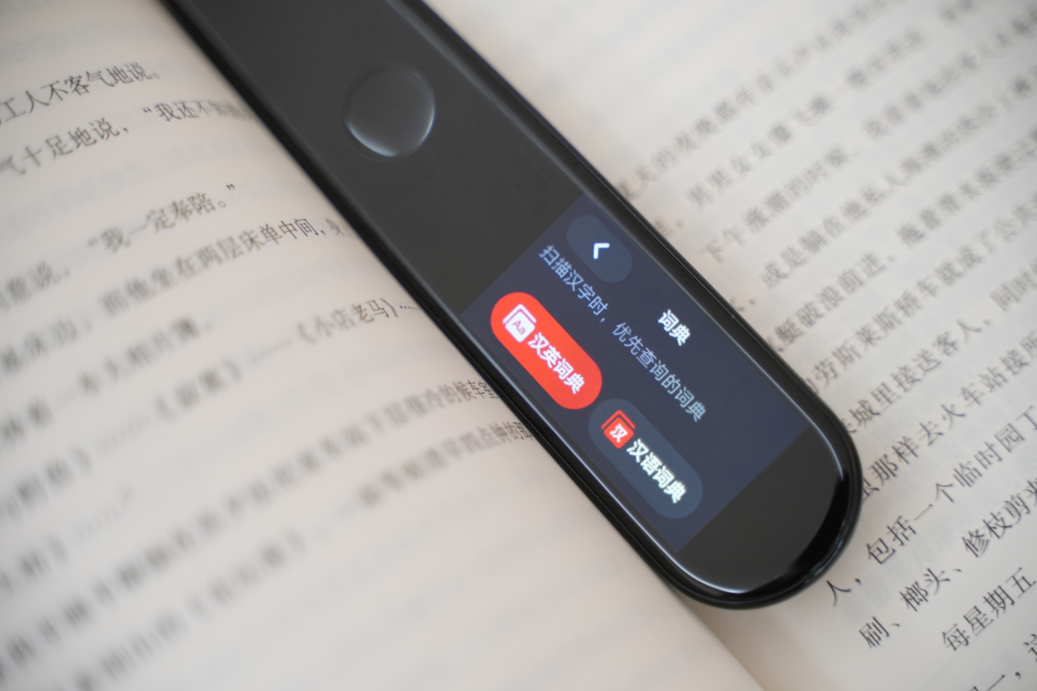 网易有道词典笔2.0体验:不到800块就请了个终身“外教”