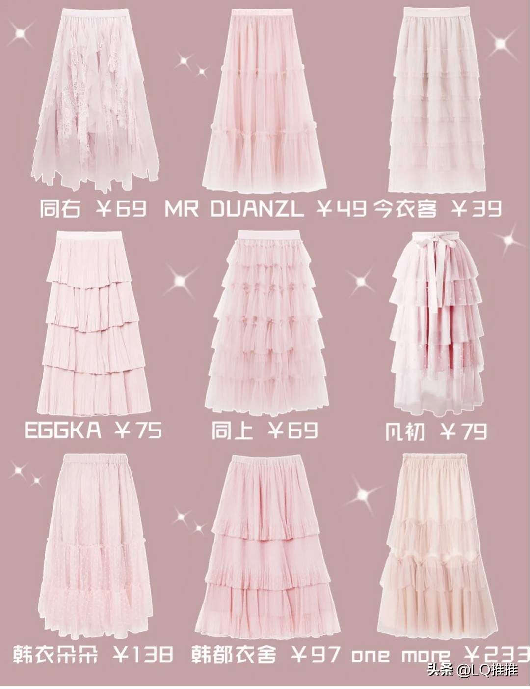 轻奢小众高级感女装蛋糕裙,裙子推荐小众高级感蛋糕裙