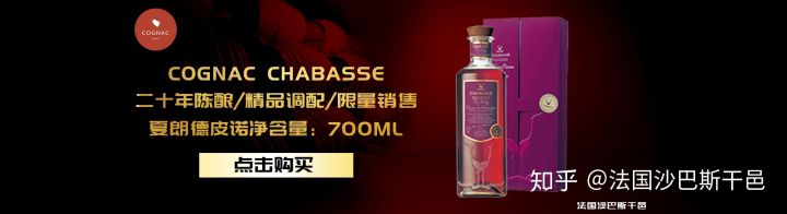 沙巴斯干邑价格,沙巴斯干邑怎么样