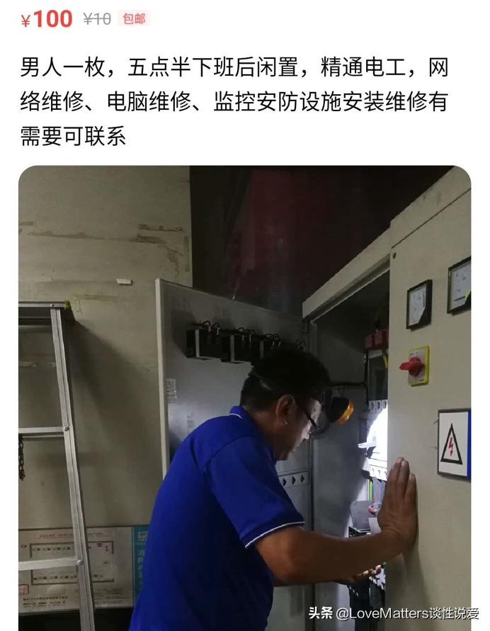 除了买卖二手，“闲鱼”居然提供这类服务？网友直呼孤陋寡闻