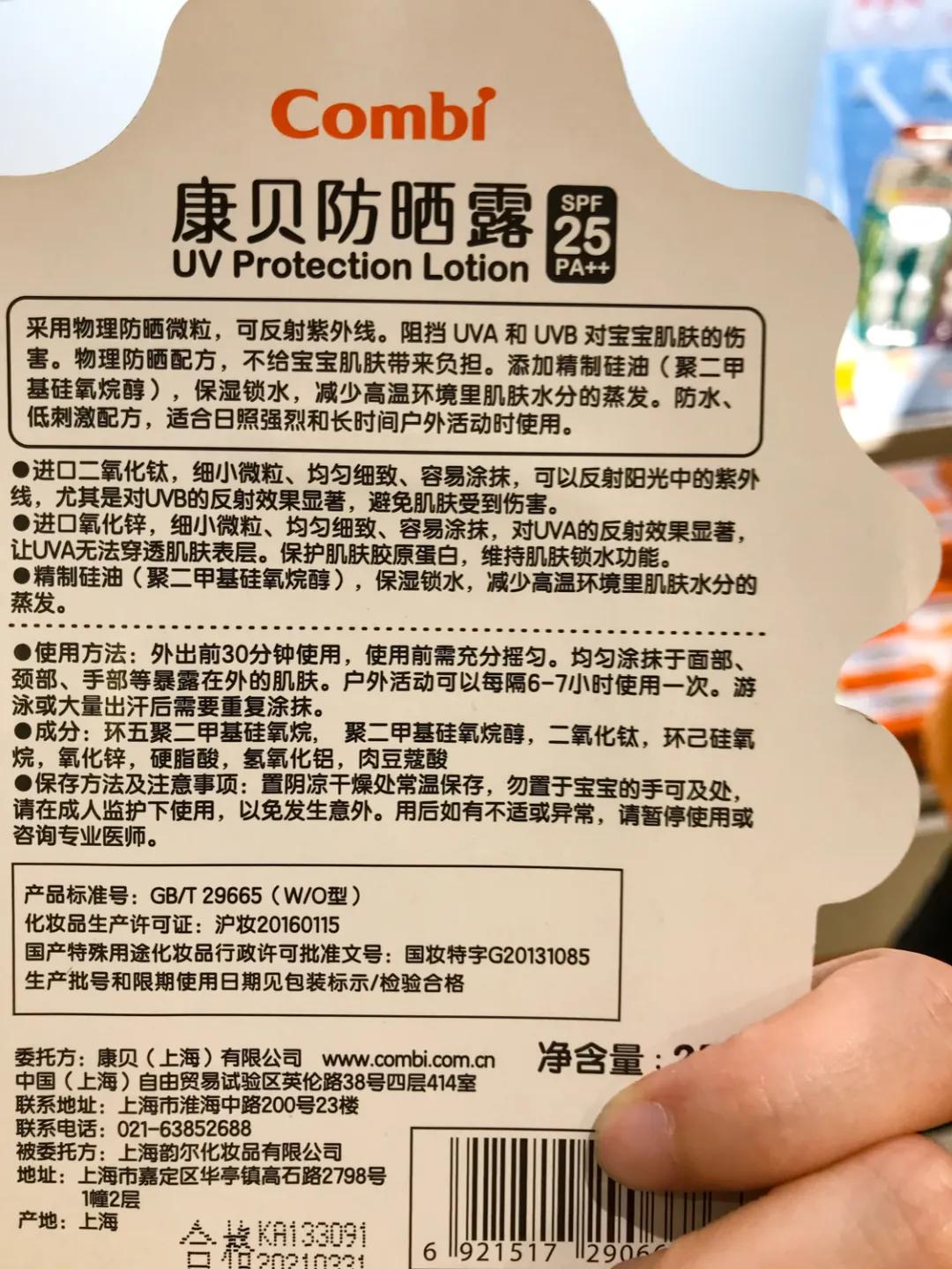 透之谜防晒霜是不是智商税,儿童防晒霜靠谱吗