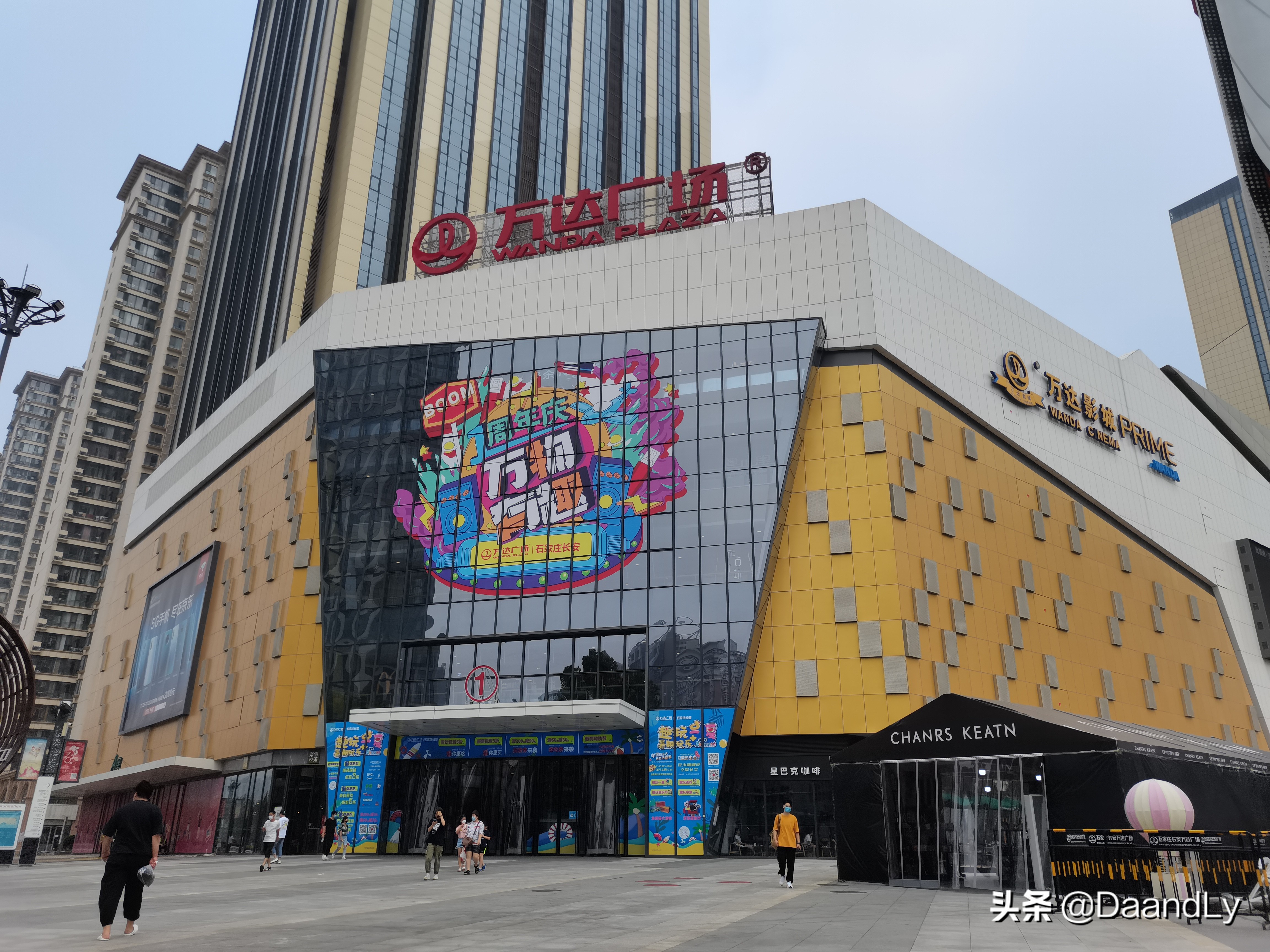 石家庄谈固新村,石家庄谈固