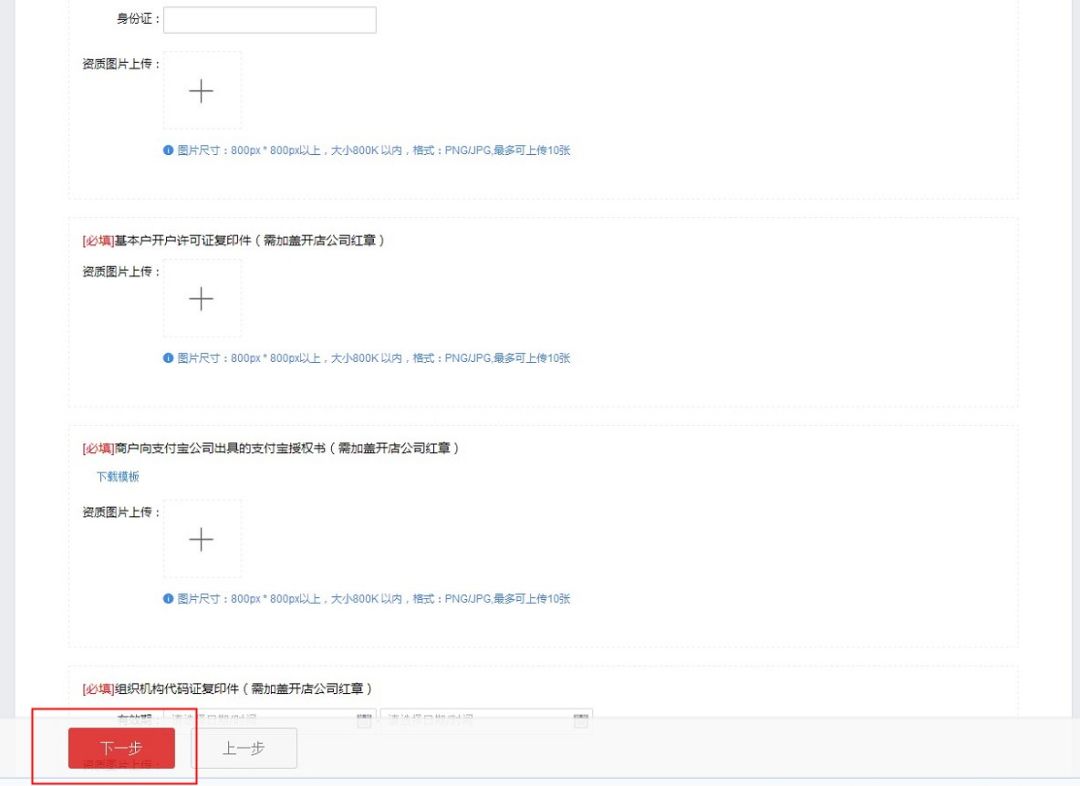 入驻天猫注册商贸公司流程,天猫入驻流程图解大全