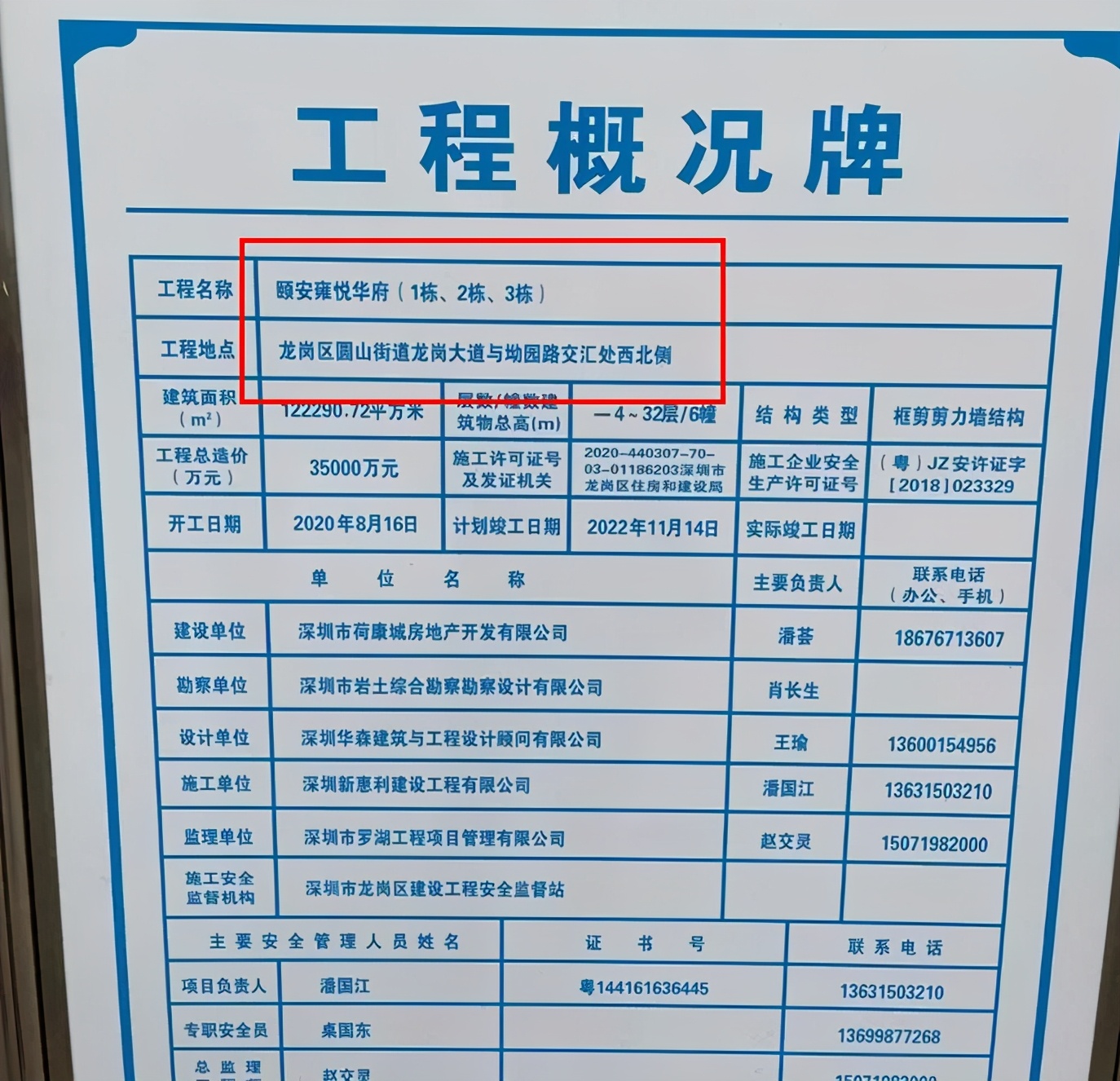 横岗星河新楼盘,横岗有新楼盘吗