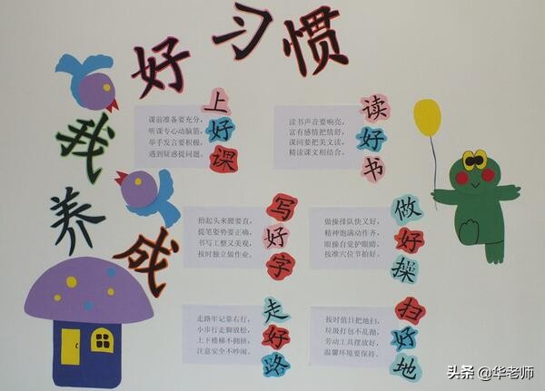 三个层面培育核心价值观,如何建设良好的班级文化口诀