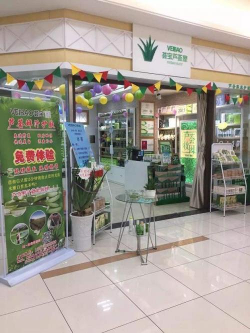 荟佰丽芦荟和芭芭多有什么区别,荟宝跟芭芭多对比哪个比较好