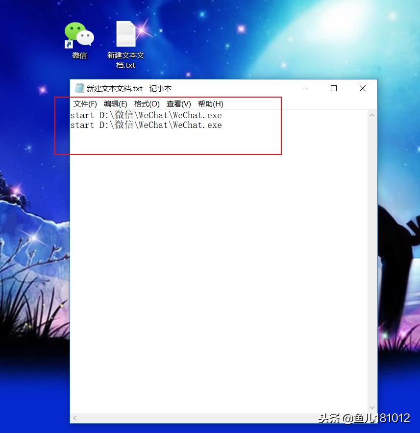 电脑多开微信代码,程序员教你如何在电脑端多开微信