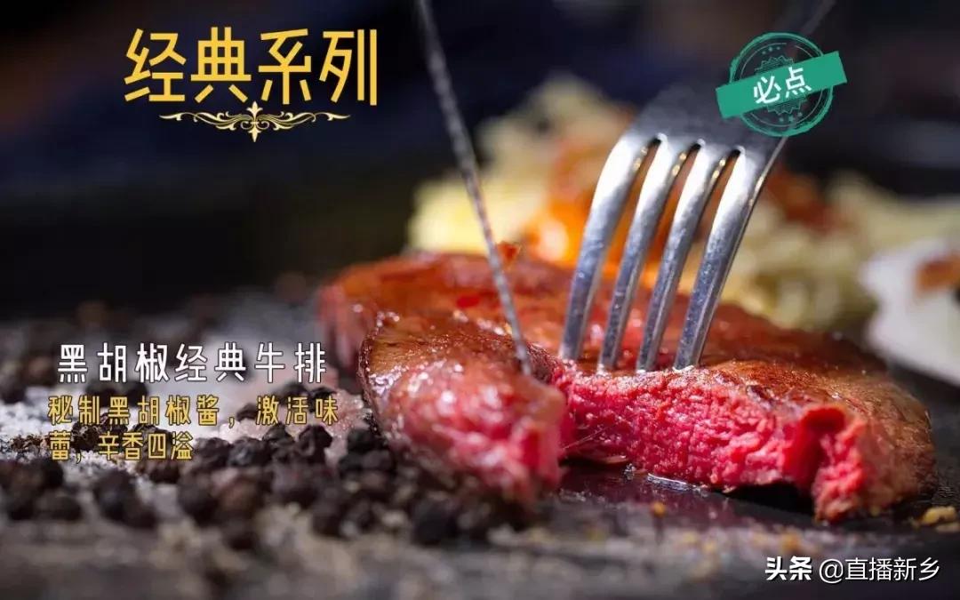 快乐爱斯米牛排自助团购套餐,快乐爱斯米牛排自助餐附近