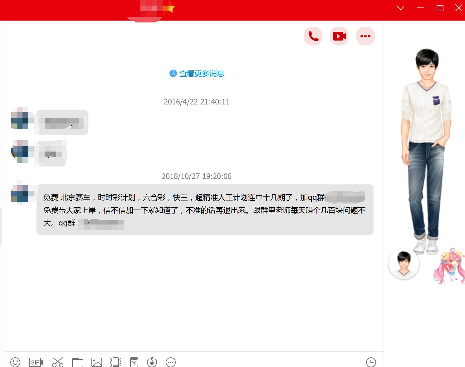 被众多网友遗弃的QQ号，已经成为了*子骗**“赚钱”聚集地