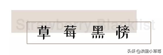 雷品吐槽别再浪费钱了,雷品盘点