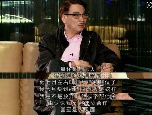 只是因为一部电影，周星驰跟四个人决裂，有才华就意味着情商低？