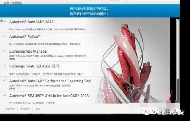 cad2016安装教程官方,cad2016版安装教程
