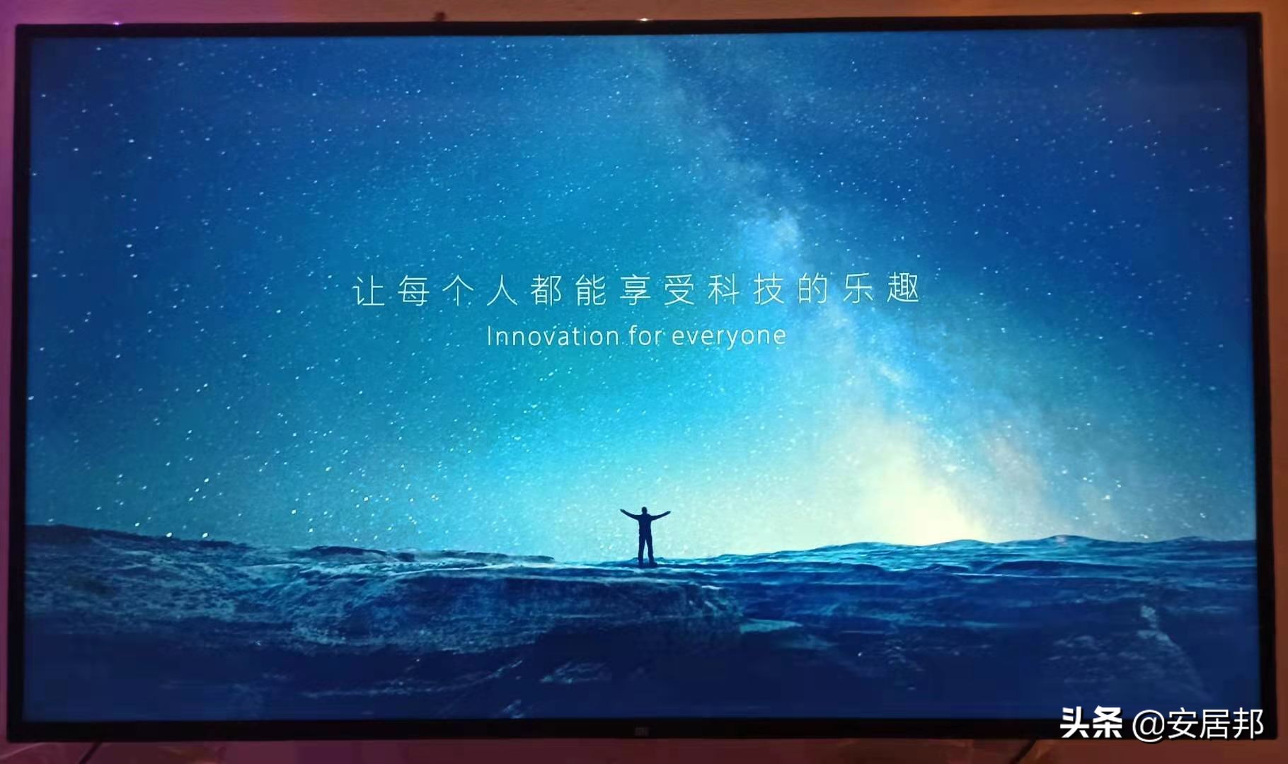 怎么去除智能电视开机广告,智能电视怎么去掉开机广告