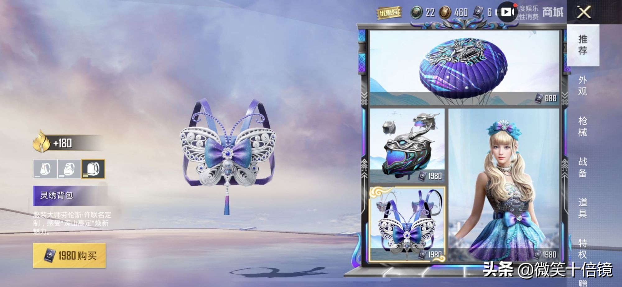 吃鸡新军需皮肤需要多少钱,吃鸡新军需抽奖副套要多少钱