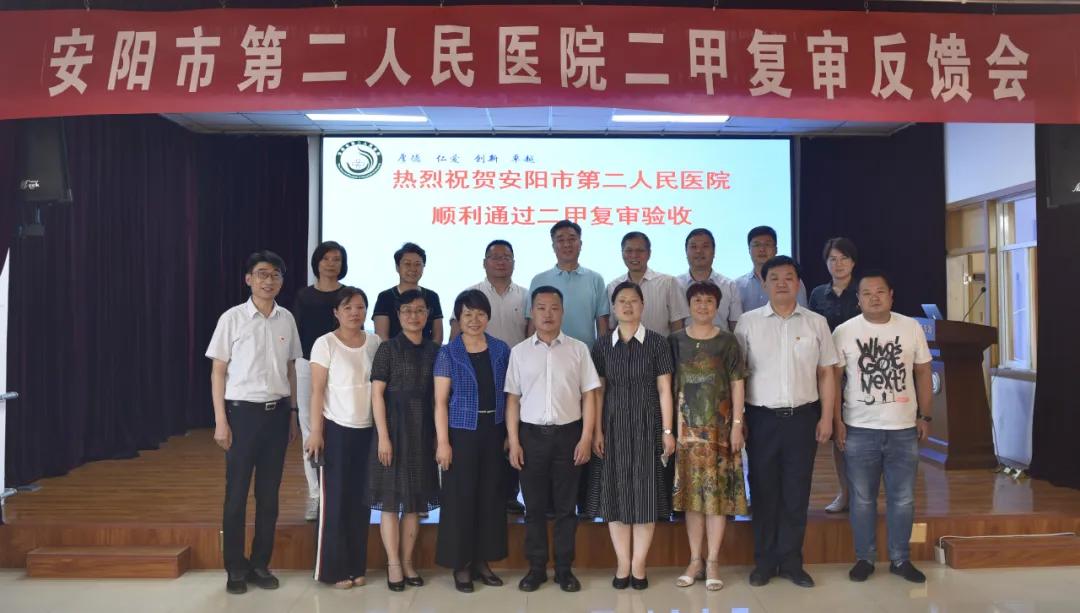 二甲复审顺利通过三句半,医院二甲复审坚持以患者为中心