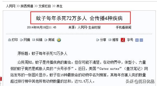vape驱蚊喷雾驱蚊水 (vape驱蚊水哪个颜色驱蚊效果好)