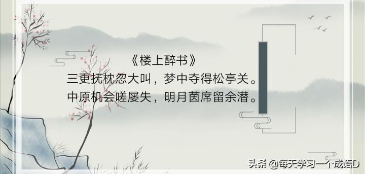 我眼中的陆游：一腔热血为祖国铮铮铁骨保家园