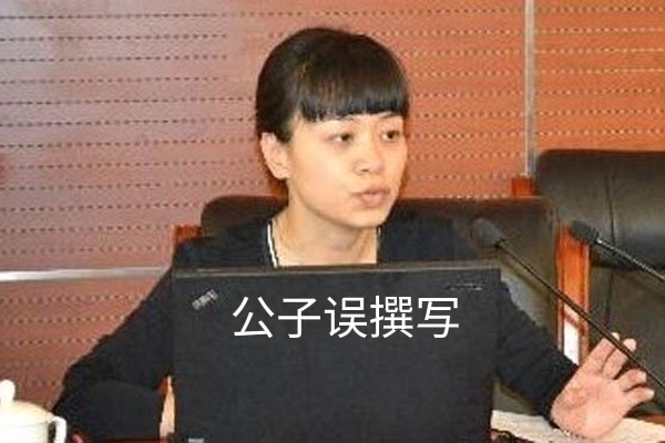 章泽天情史录，她为什么原谅了刘强东？