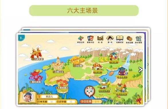 悟空拼音和洪恩拼音测评,悟空识字app体验