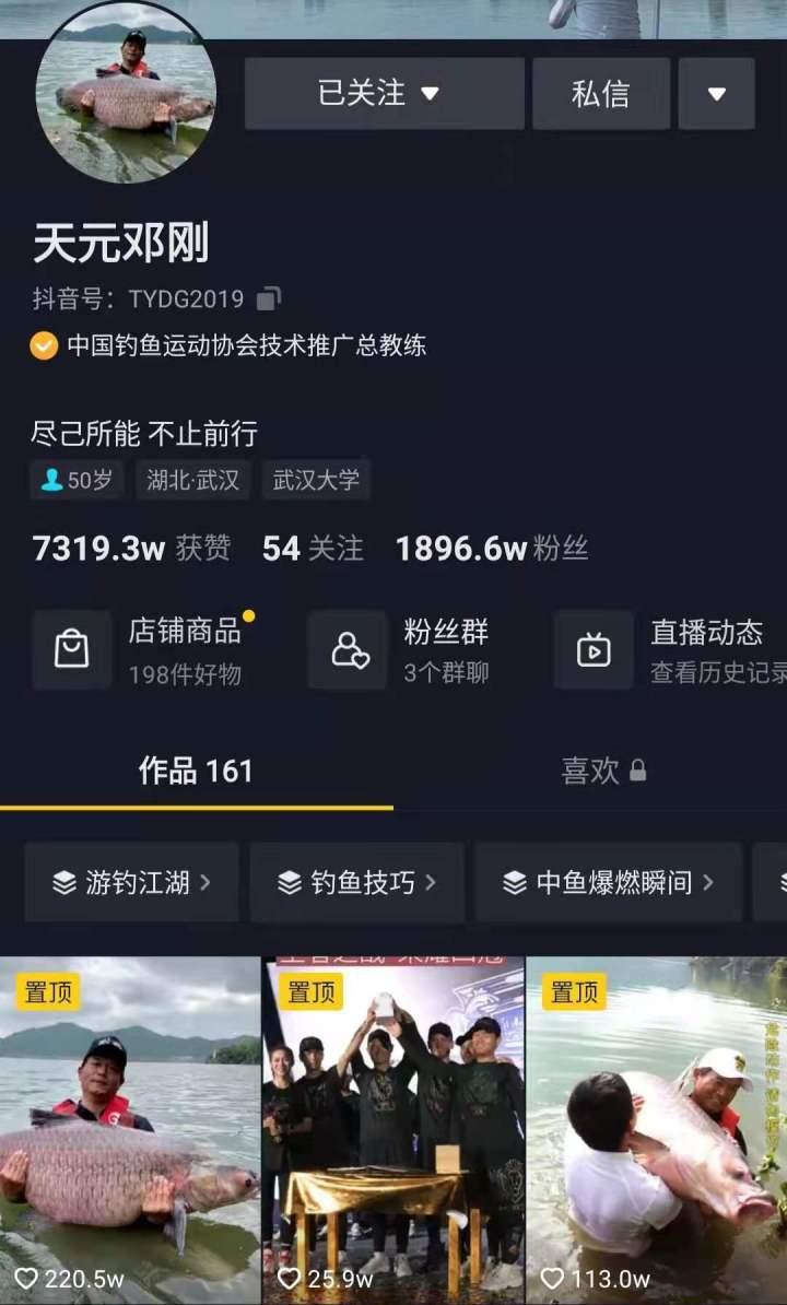 中国钓王邓刚的疯狂人生,中国钓王的疯狂人生