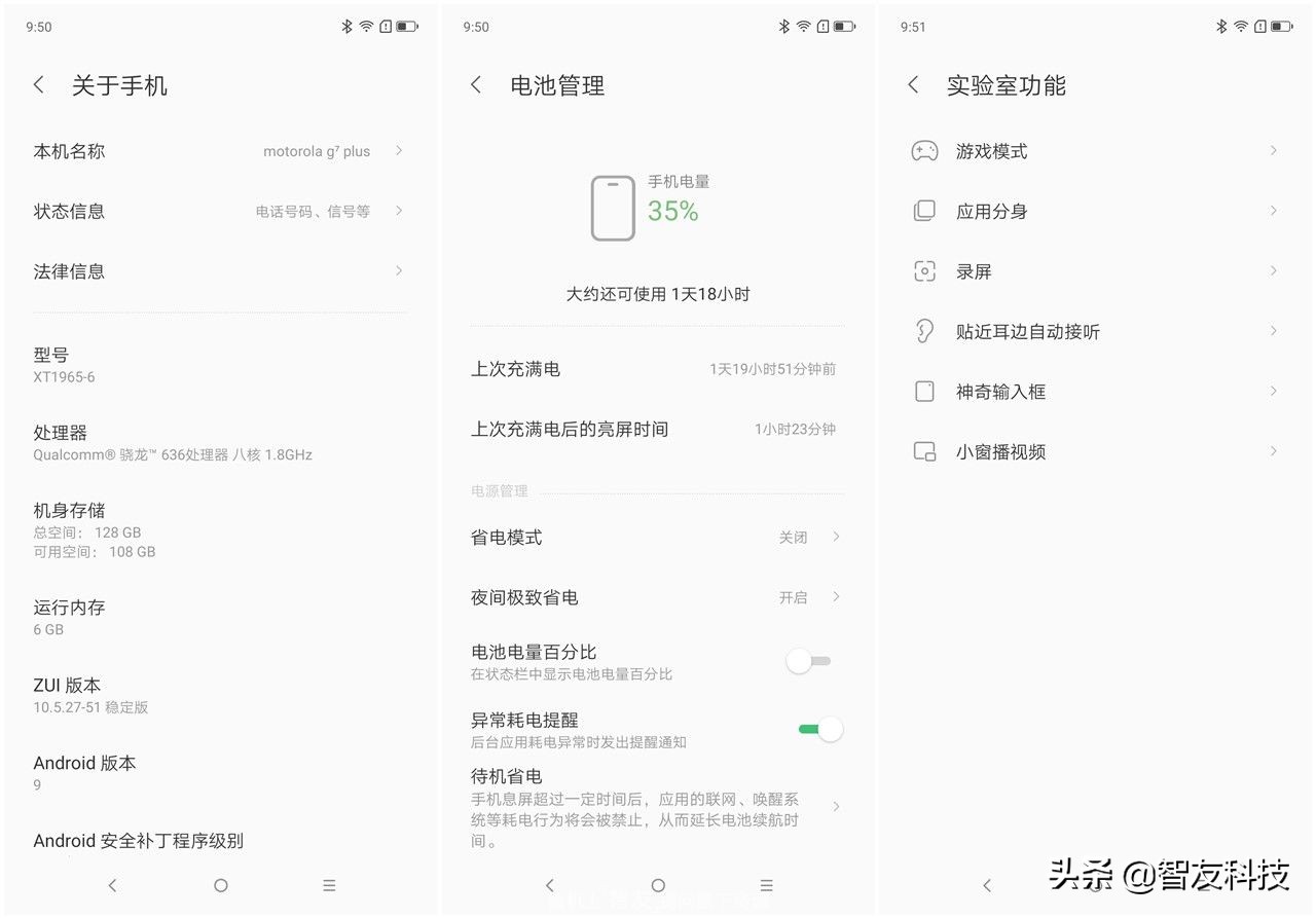 摩托罗拉g7plus评测视频,摩托罗拉g7与g7plus参数比较