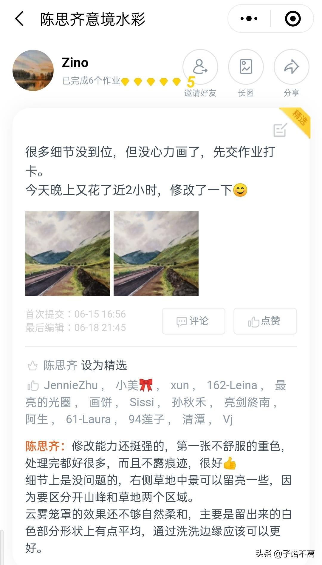 「子诺水彩」我为你翻山越岭,也安心看风景