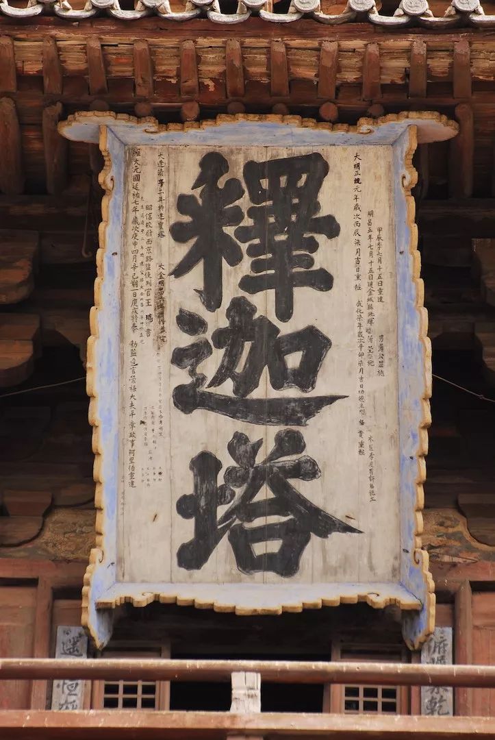 山西应县木塔千年不倒之迷,山西应县木塔是谁建的