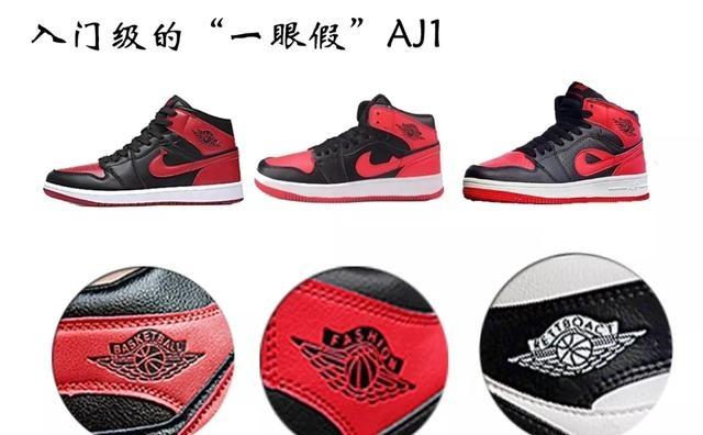 aj真假辨别方法莆田货,莆田潮鞋看起来假不假
