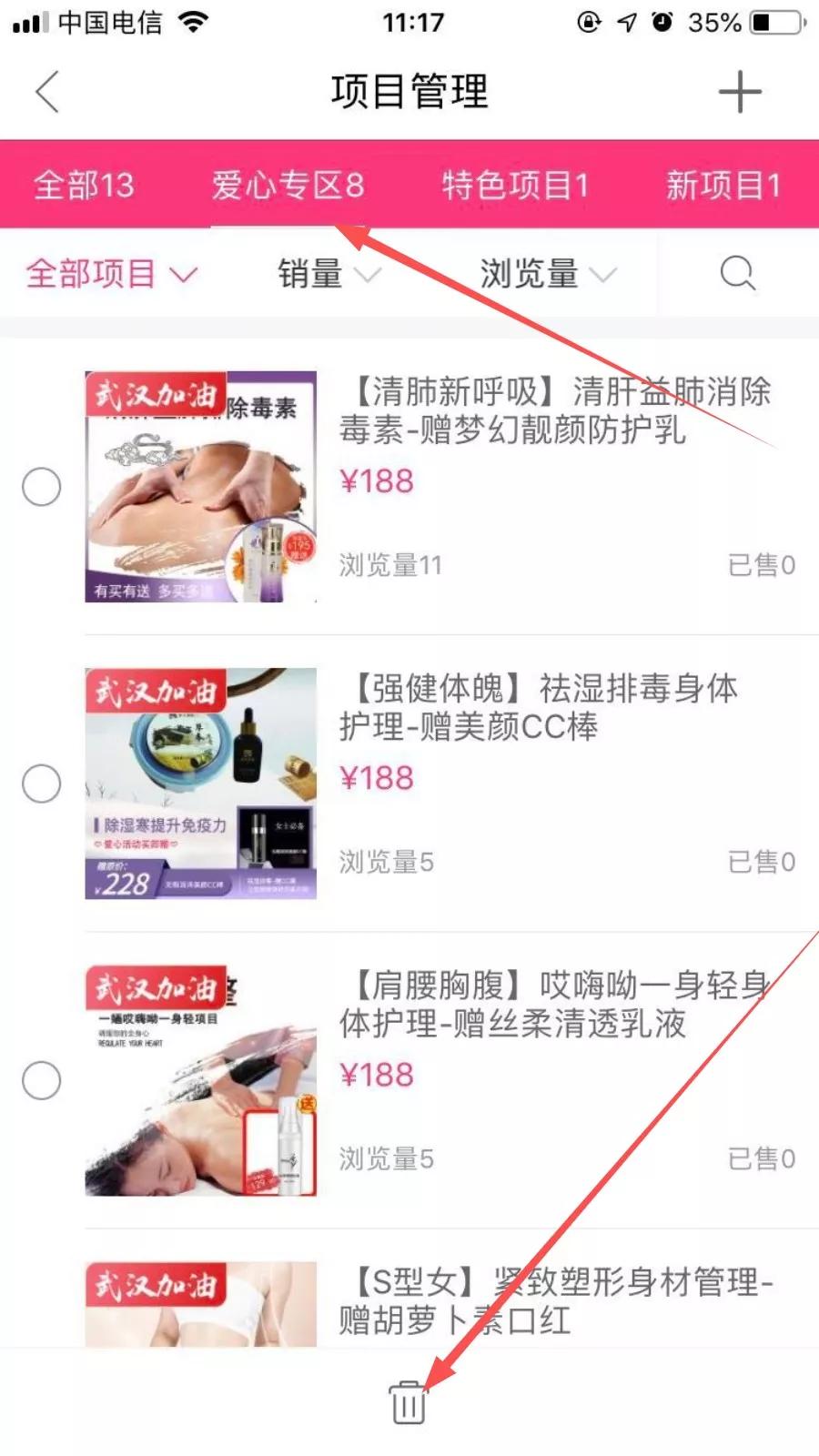 克克美APP爱心专区已经开启，同心聚力共克时艰