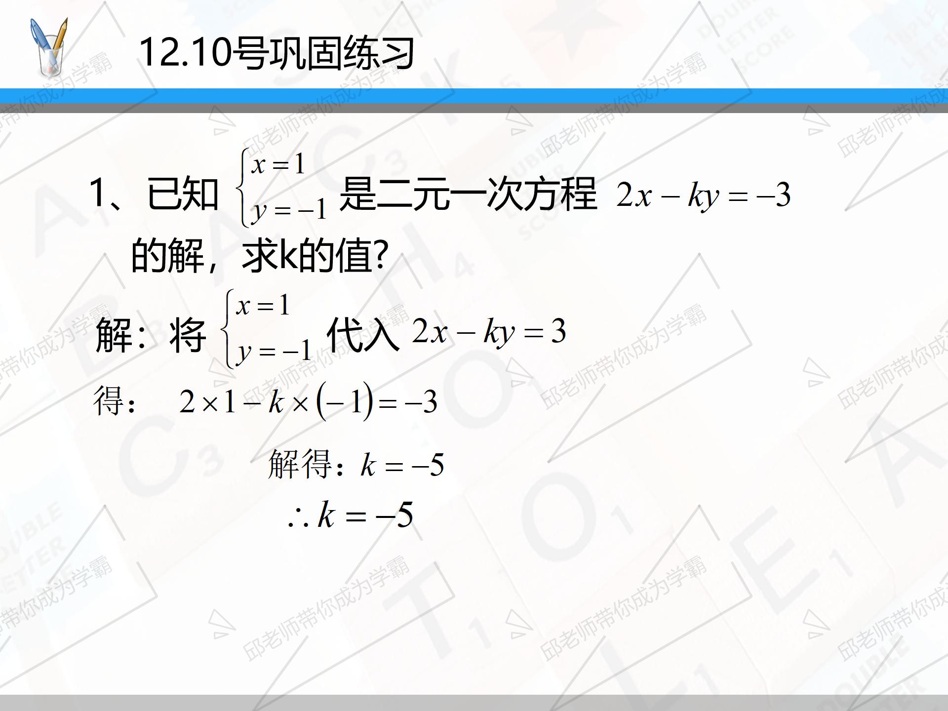 一元一次方程易错题型讲解,七下数学必刷题讲解二元一次方程