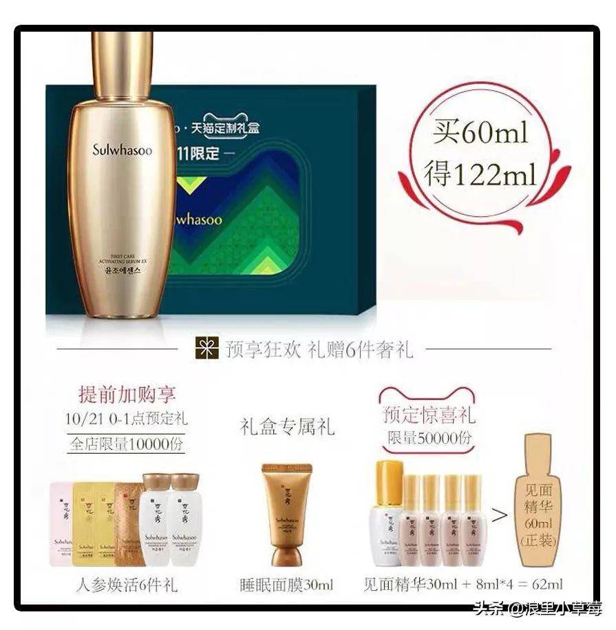 双十一雅诗兰黛怎么买划算,双十一雅诗兰黛沁水购买攻略