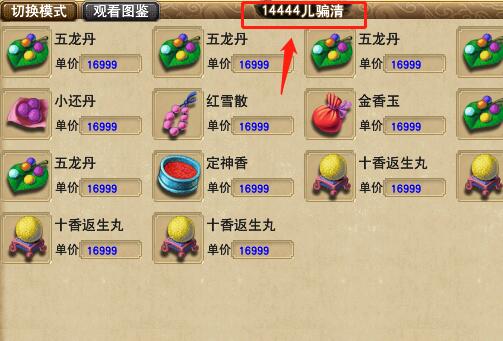 梦幻西游金驴,梦幻西游七彩驴和神行驴