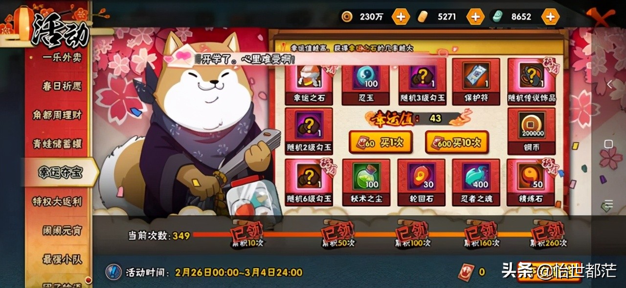 火影忍者手游用不用压级,火影忍者手游用不了金币怎么办