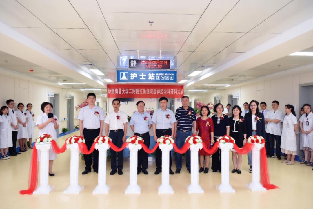 南昌大学二附院神经内科简介,南昌大学第二附属医院神经医学科