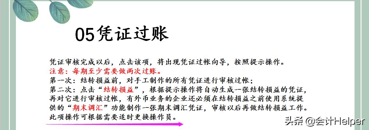 零基础金蝶财务软件全套教程,财务人员用友财务软件高手速成